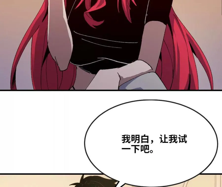 34 吉姆吉血脉 第100页