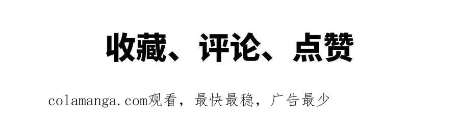 34 吉姆吉血脉 第104页