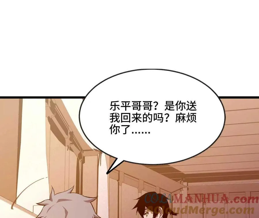 35 雨过天晴 第7页