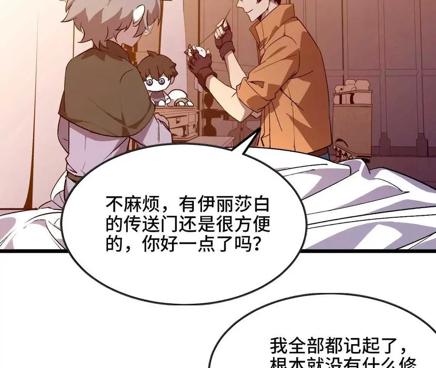 35 雨过天晴 第8页