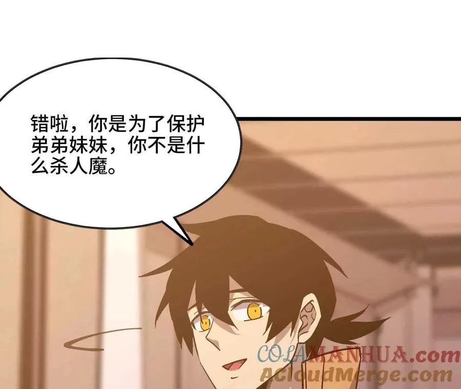 35 雨过天晴 第10页