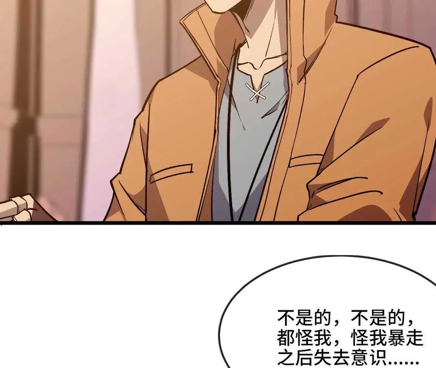 35 雨过天晴 第11页
