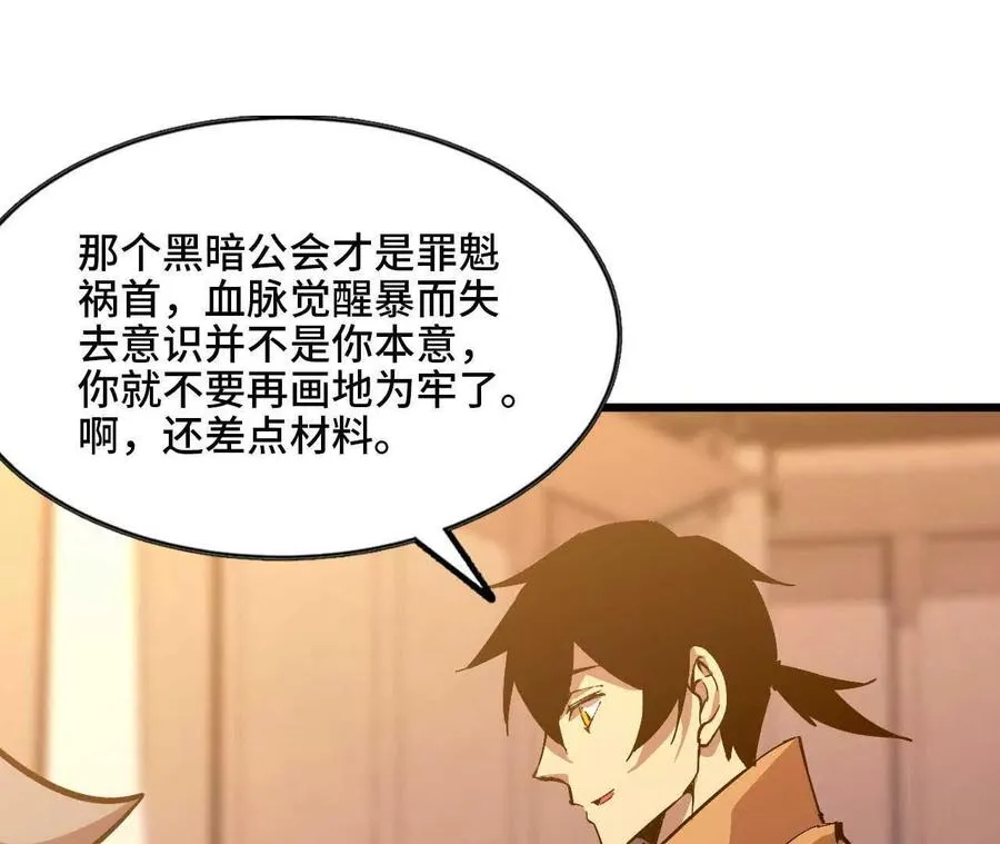 35 雨过天晴 第14页