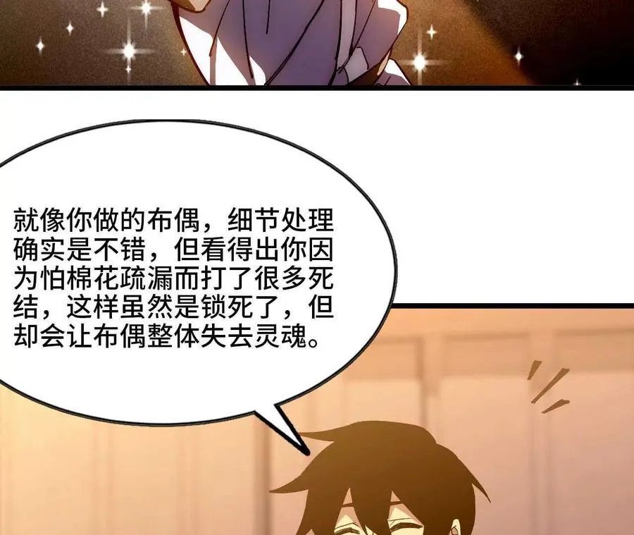 35 雨过天晴 第17页