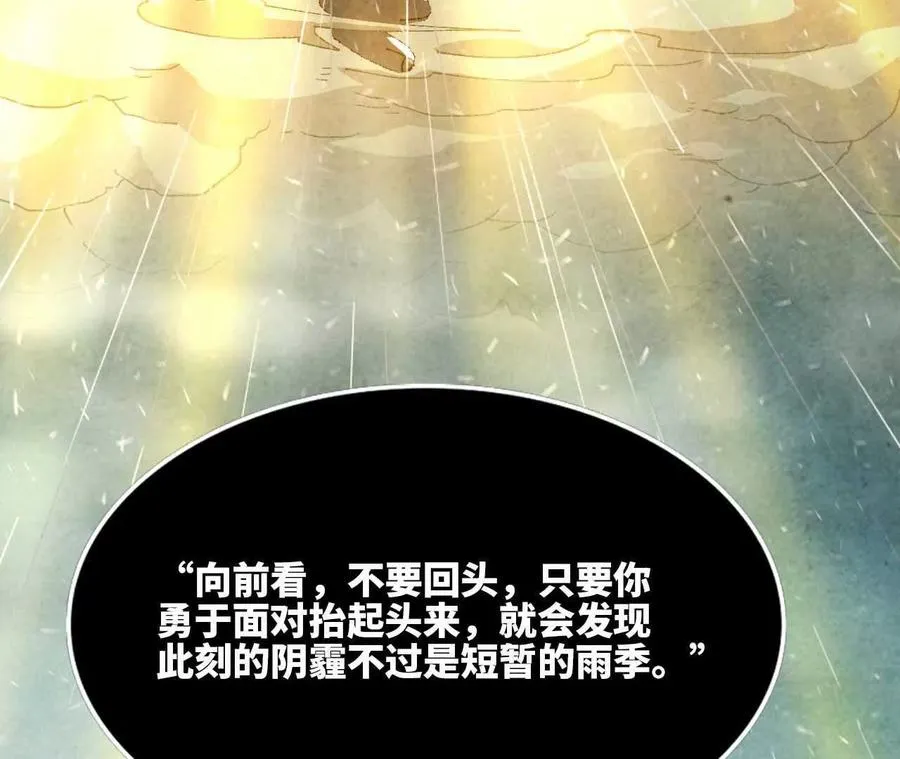 35 雨过天晴 第39页
