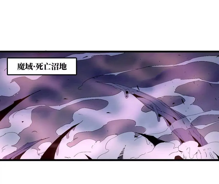 36 入侵黑暗公会 第3页