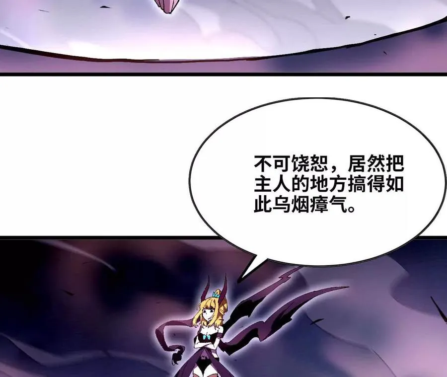 36 入侵黑暗公会 第10页