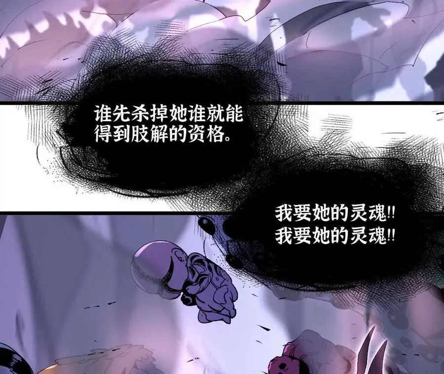 36 入侵黑暗公会 第20页