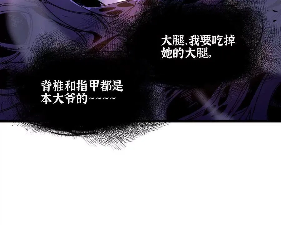 36 入侵黑暗公会 第22页