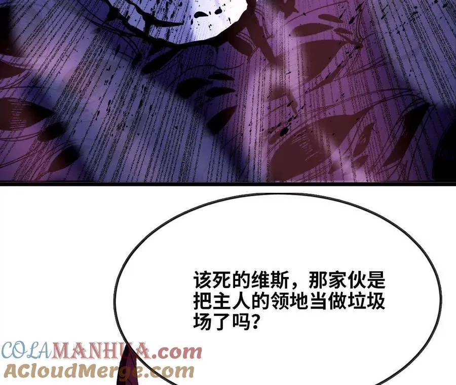 36 入侵黑暗公会 第25页