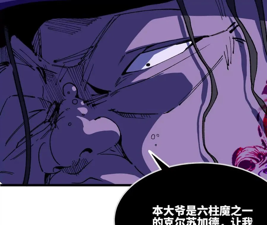 36 入侵黑暗公会 第36页