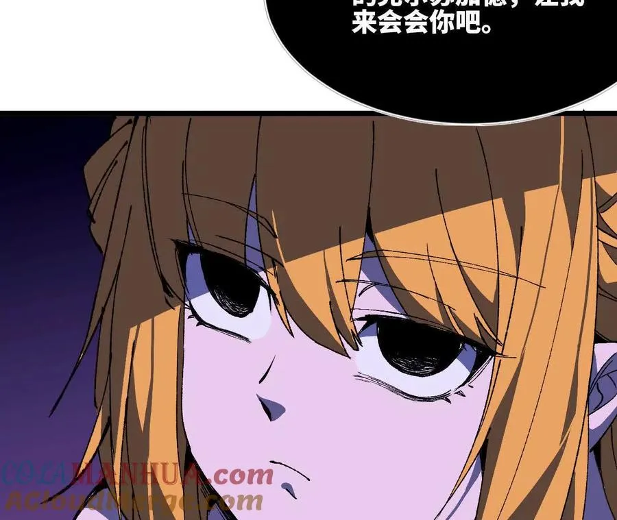 36 入侵黑暗公会 第37页
