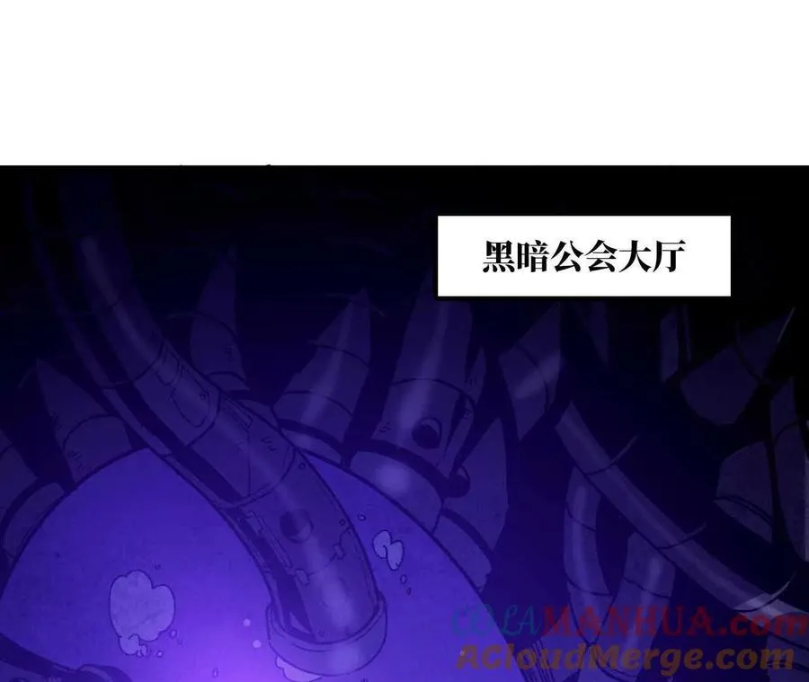 36 入侵黑暗公会 第45页