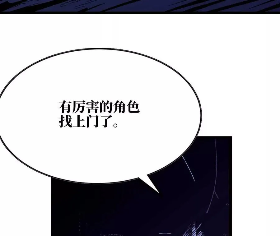 36 入侵黑暗公会 第48页