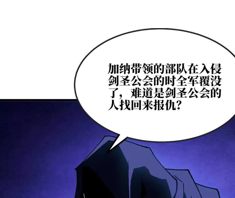 36 入侵黑暗公会 第50页