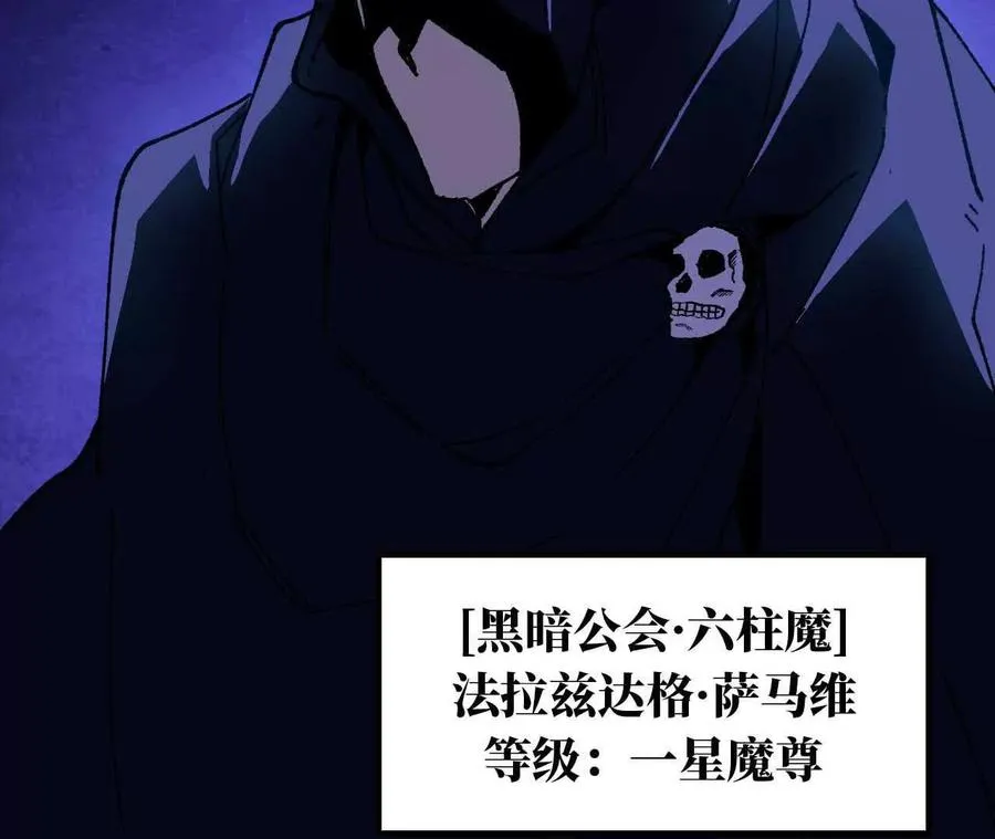36 入侵黑暗公会 第51页