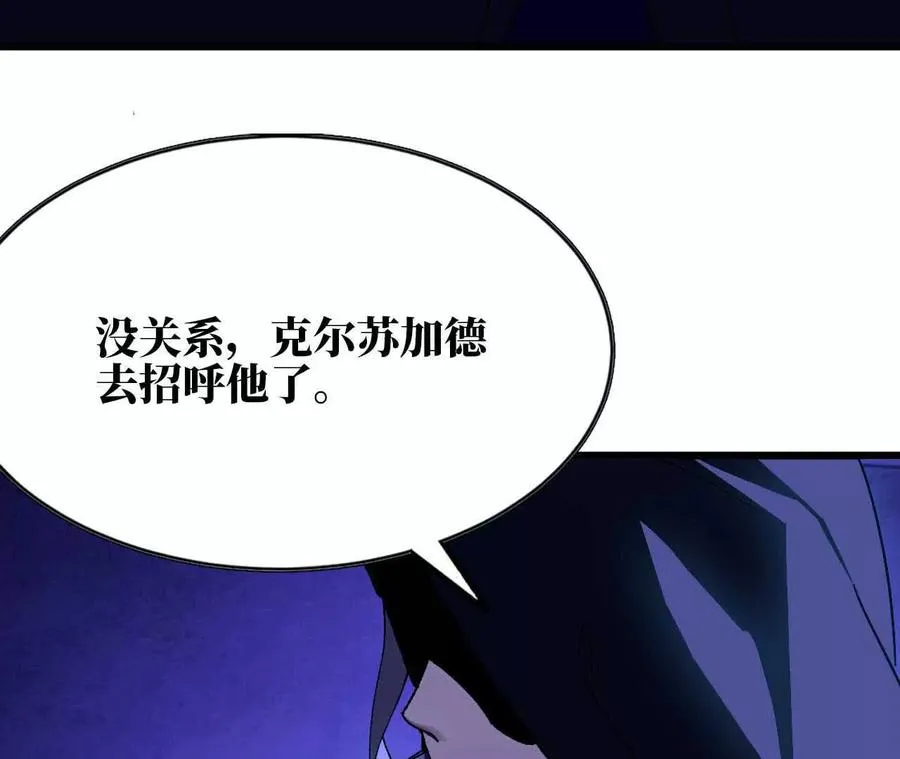 36 入侵黑暗公会 第52页