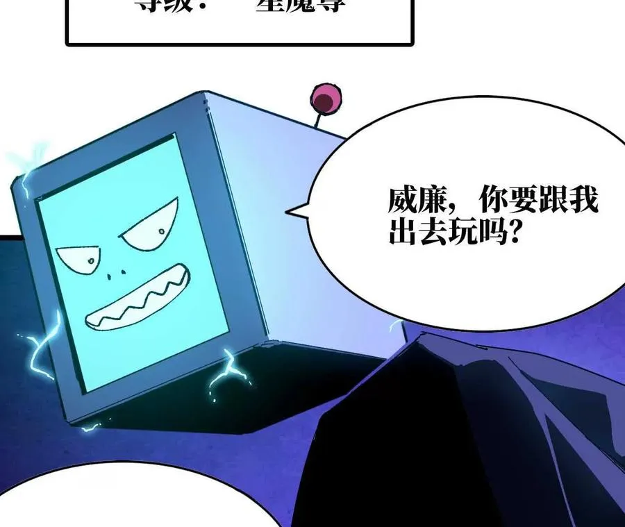 36 入侵黑暗公会 第55页