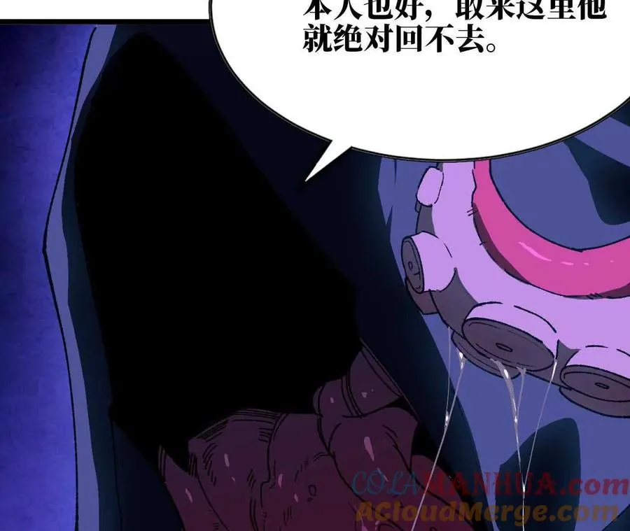 36 入侵黑暗公会 第57页