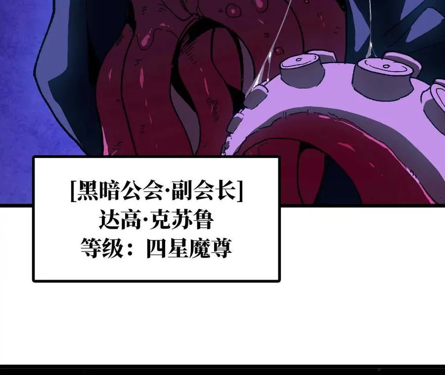 36 入侵黑暗公会 第58页