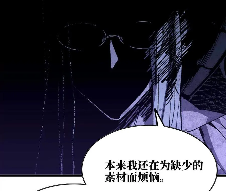 36 入侵黑暗公会 第59页