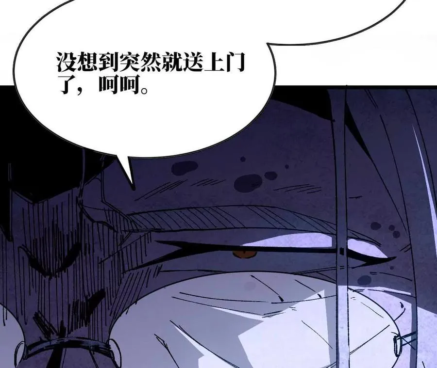 36 入侵黑暗公会 第60页