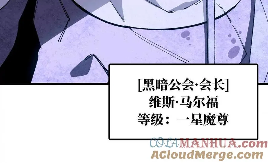36 入侵黑暗公会 第61页
