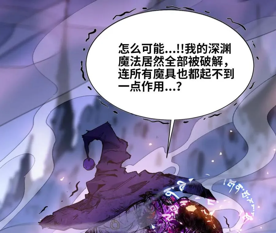36 入侵黑暗公会 第64页