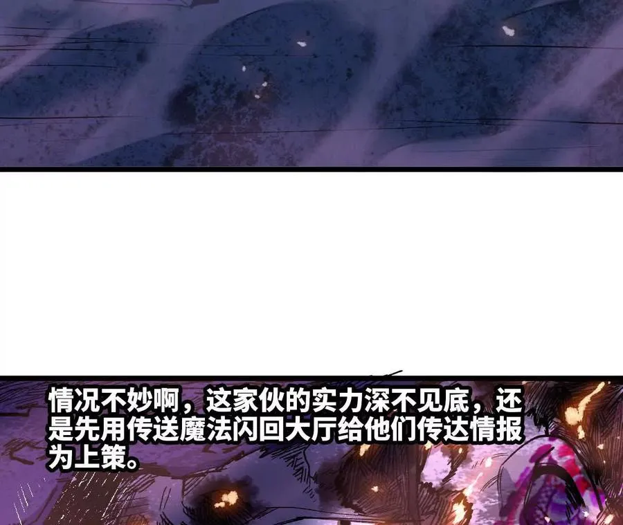 36 入侵黑暗公会 第66页