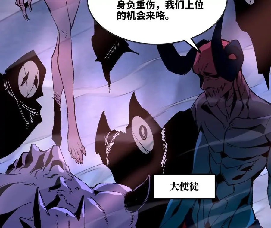 36 入侵黑暗公会 第74页