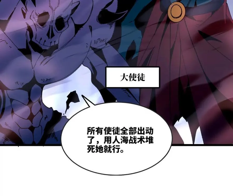 36 入侵黑暗公会 第75页