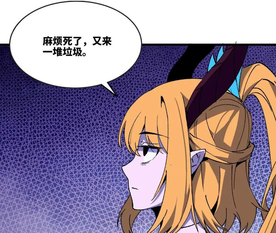 36 入侵黑暗公会 第76页