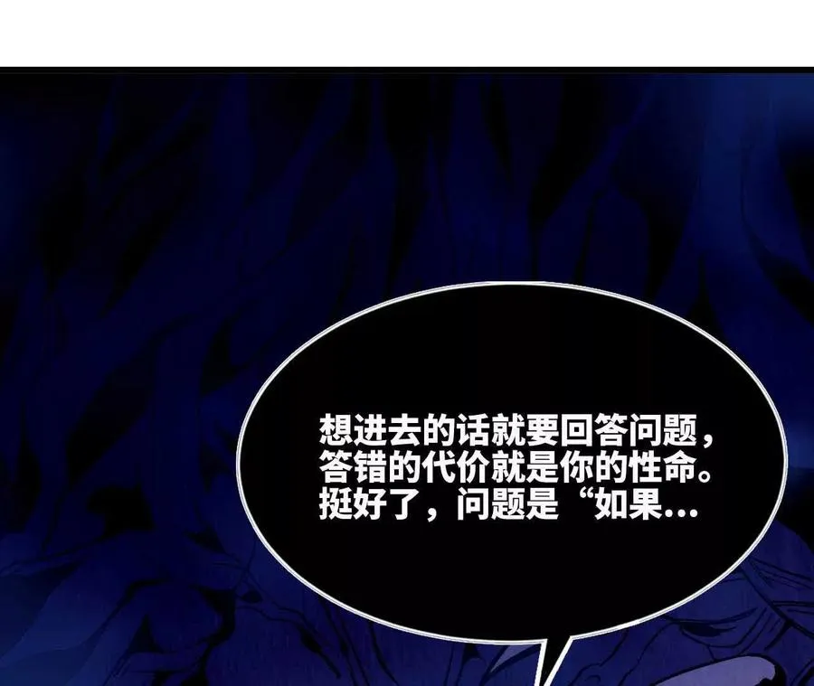 36 入侵黑暗公会 第100页