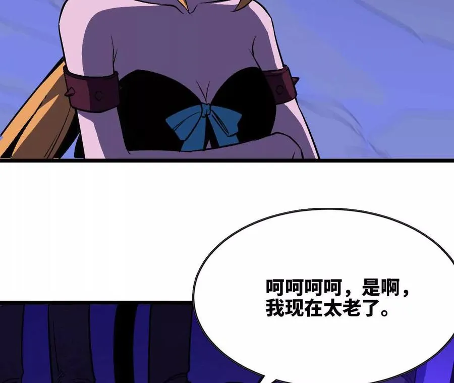 36 入侵黑暗公会 第116页