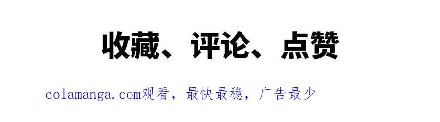 36 入侵黑暗公会 第122页