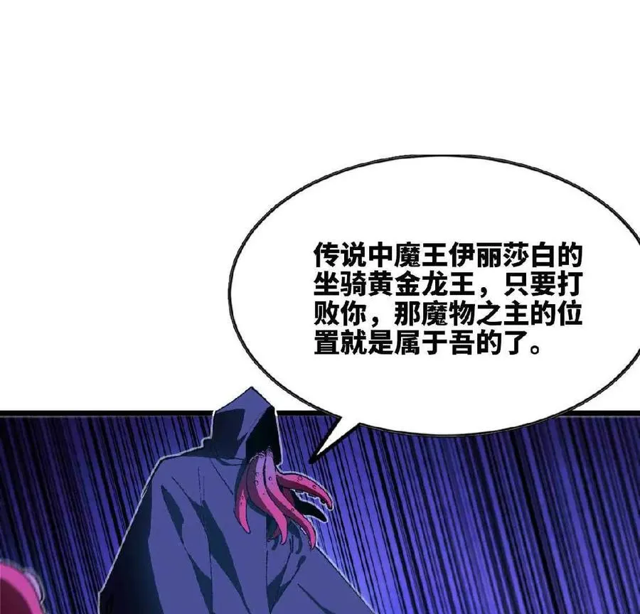 37 维斯的研究 第20页