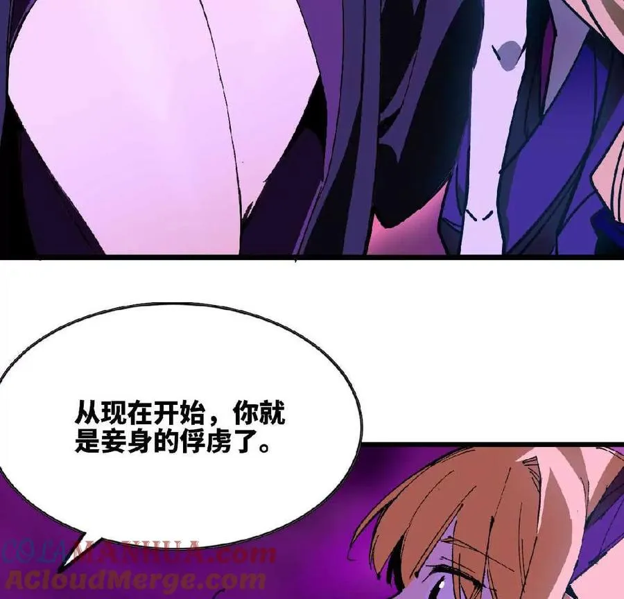 37 维斯的研究 第46页