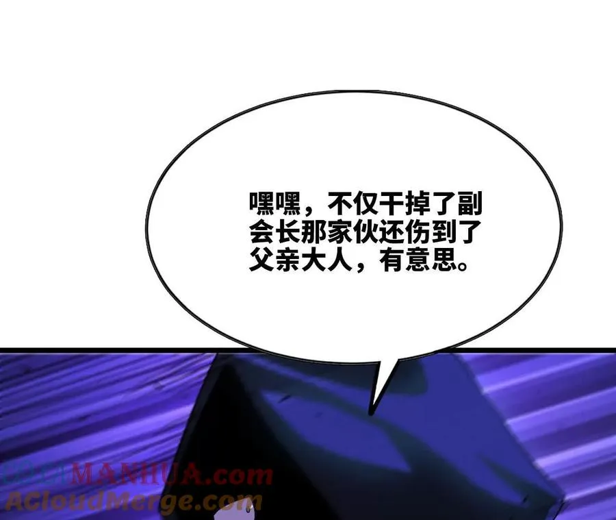 37 维斯的研究 第55页