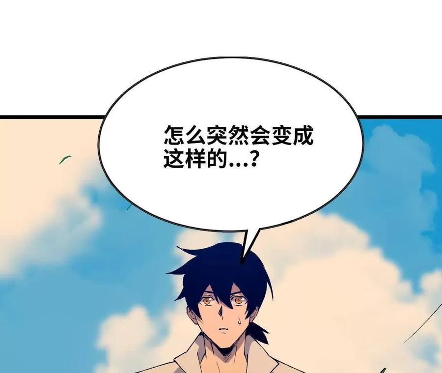 39 圣剑阿尔法 第3页