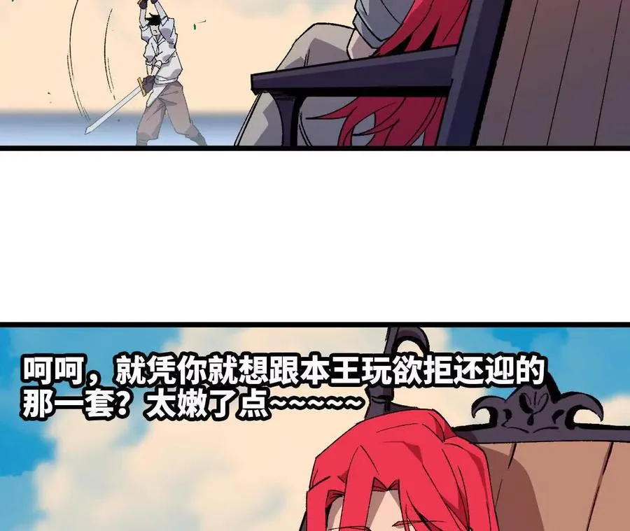 39 圣剑阿尔法 第8页