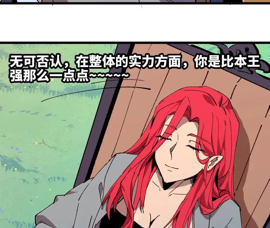 39 圣剑阿尔法 第10页
