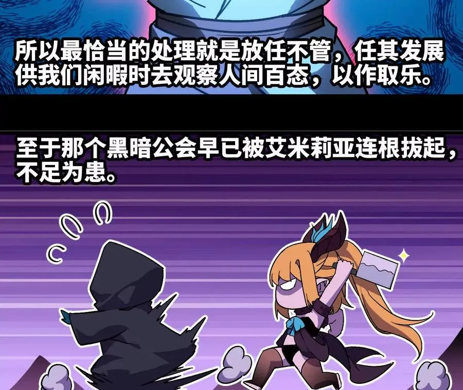 39 圣剑阿尔法 第18页