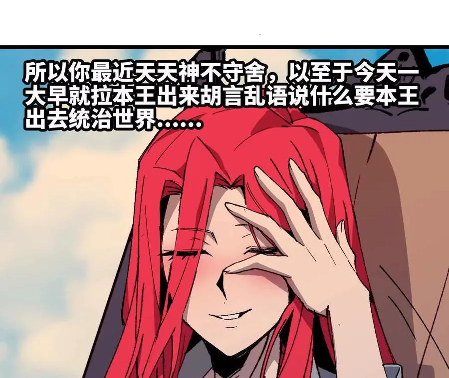 39 圣剑阿尔法 第20页