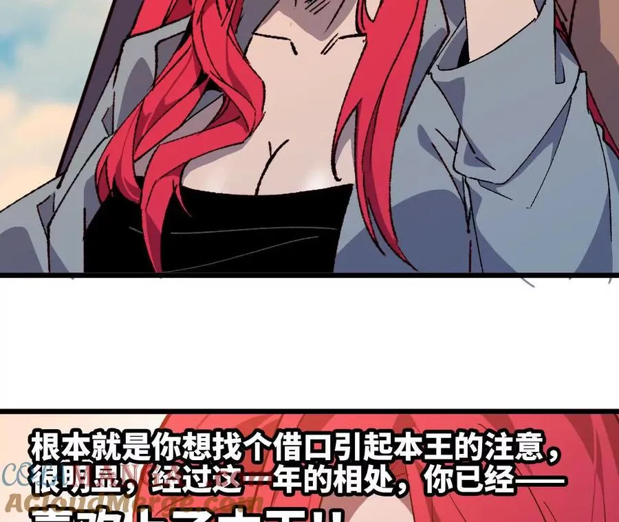 39 圣剑阿尔法 第21页
