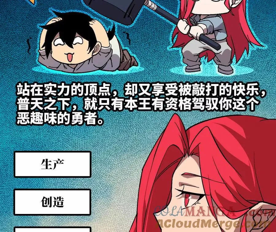 39 圣剑阿尔法 第25页