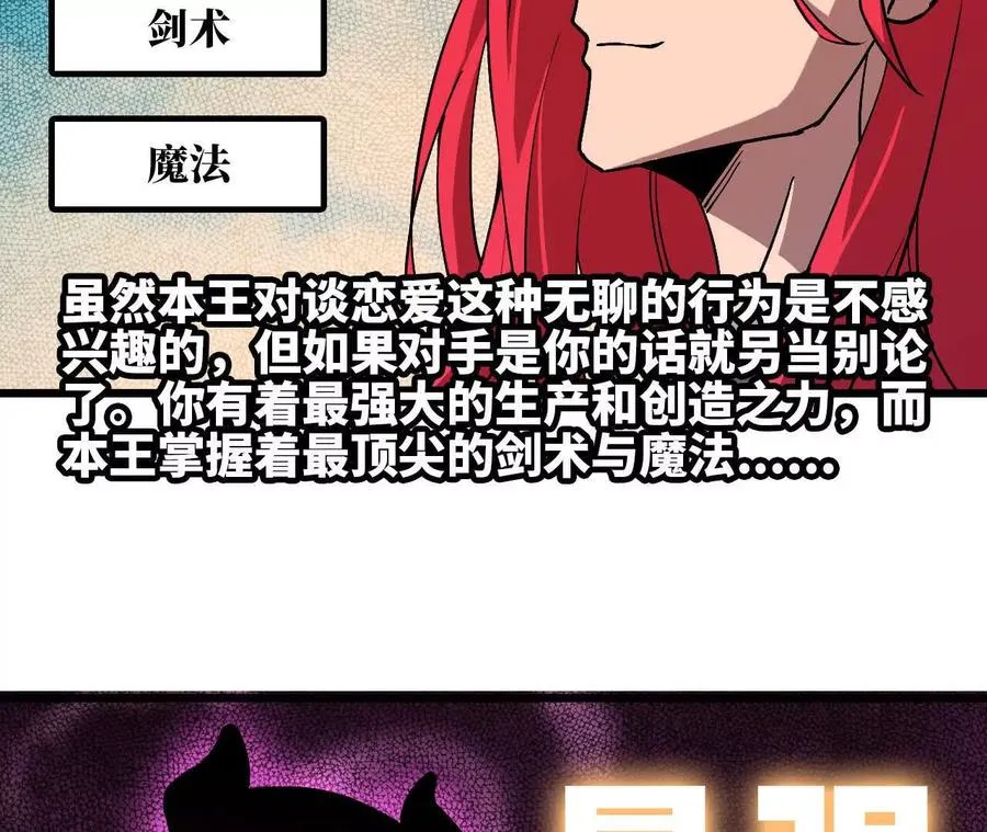 39 圣剑阿尔法 第26页