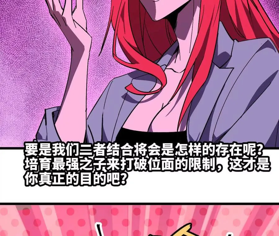 39 圣剑阿尔法 第28页