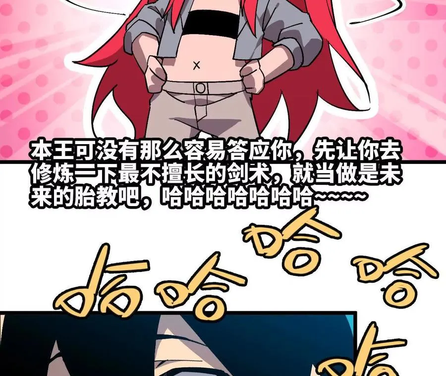 39 圣剑阿尔法 第30页