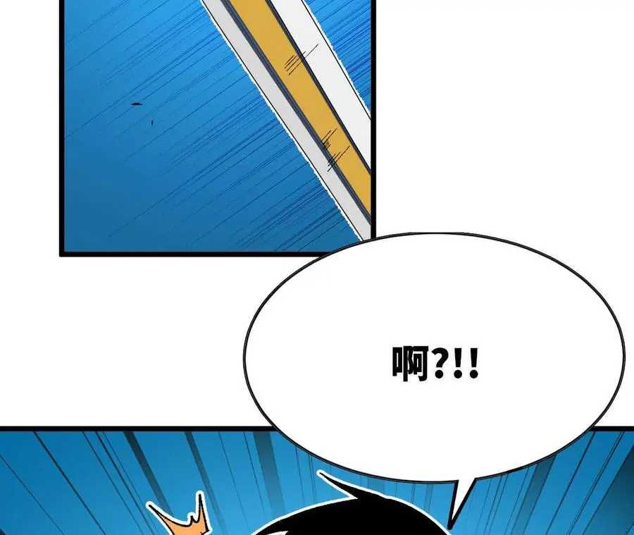39 圣剑阿尔法 第34页