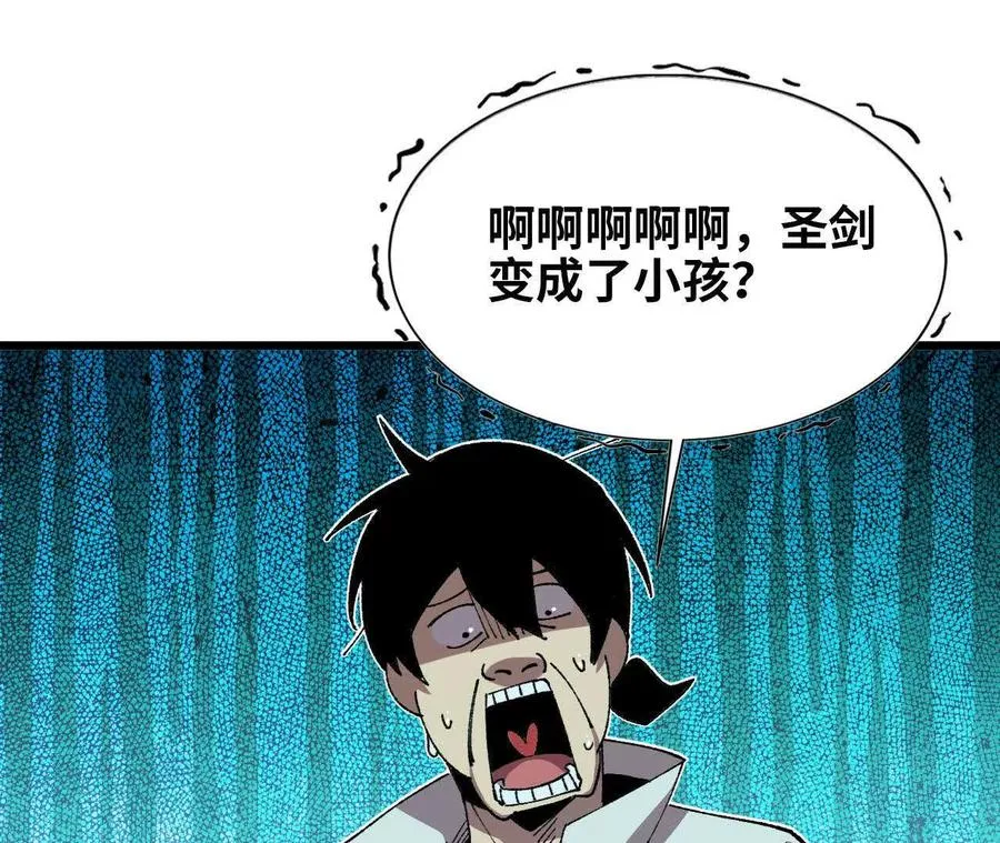39 圣剑阿尔法 第40页